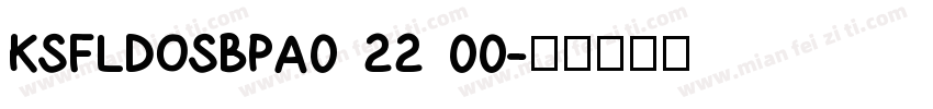 KSFLDOSBPA0 22 00字体转换